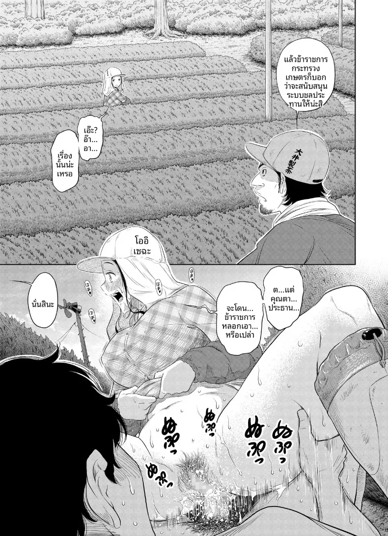 แผนฤดูร้อนลับๆ ที่เธอตั้งใจจะท้องให้ได้ (Hattori Psycho) 175 อ่านโดจิน แผนฤดูร้อนลับๆ ที่เธอตั้งใจจะท้องให้ได้ (Hattori Psycho) หน้าที่ 47