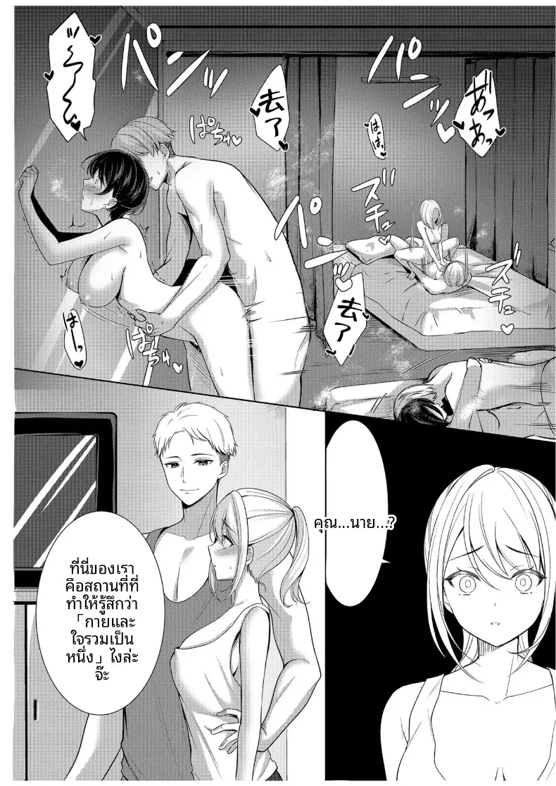อ่านโดจิน คลาสที่เธอไม่บอกสามีว่าไปเรียน (Narumieru) หน้าที่ 14