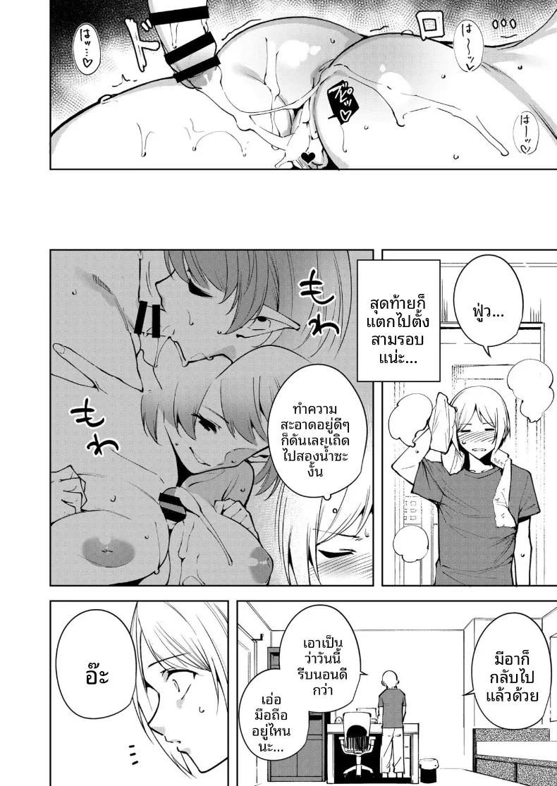 อ่านโดจิน ประตูสู่โลกอื่น เปิดแล้วมีคนรออยู่ข้างใน ตอนที่ 3 (Tomohiro Kai) หน้าที่ 9