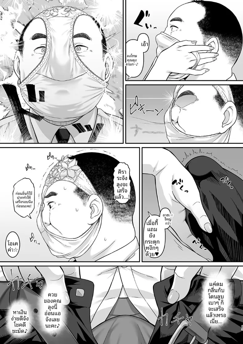 อ่านโดจิน หลังโรงเรียนปิดบันทึกชมรมที่ไม่มีใครรู้ว่าทำอะไร (Hiiragi Hajime) (Blue Archive) หน้าที่ 12