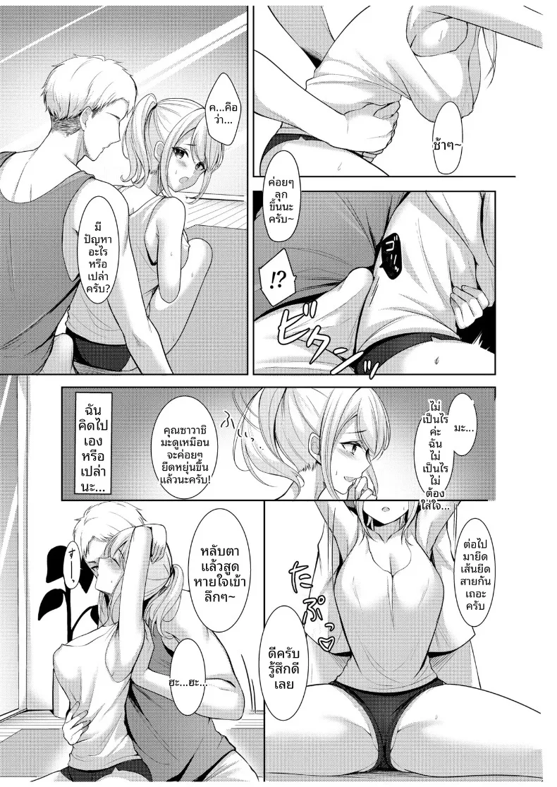 อ่านโดจิน คลาสที่เธอไม่บอกสามีว่าไปเรียน (Narumieru) หน้าที่ 11