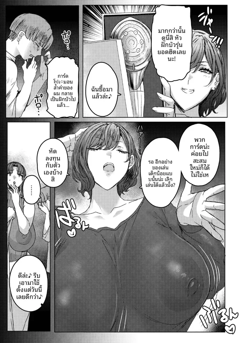 อ่านโดจิน คนพี่ในบ้านปากแข็ง จนมีคนยอมสอน หน้าที่ 3