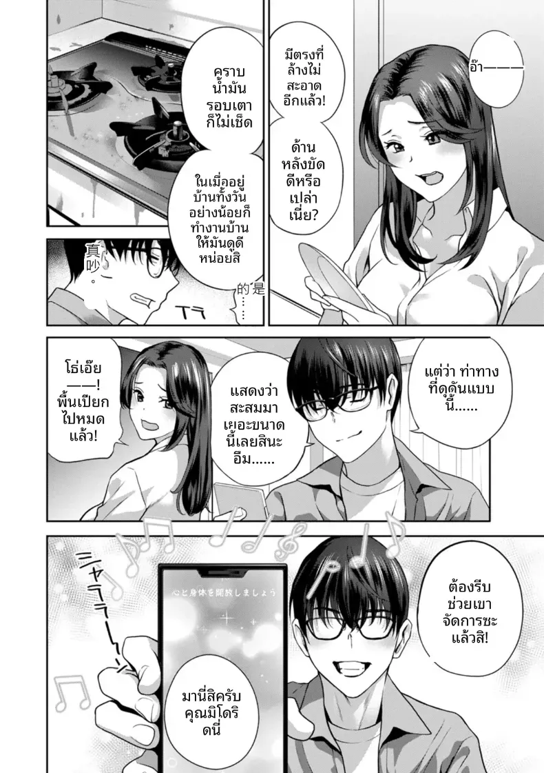 อ่านโดจิน หลังจากนั้น ทุกคนในห้องกลายเป็นของใช้ ตอนที่ 1 หน้าที่ 24