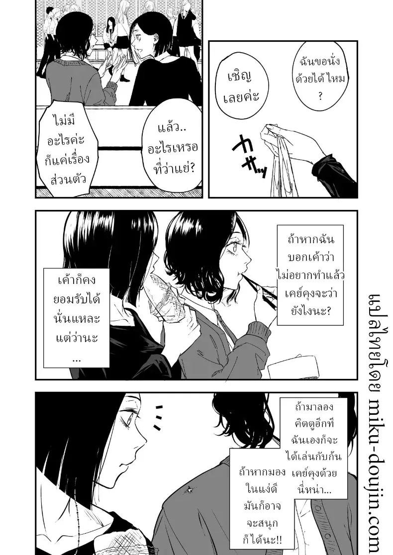 อ่านโดจิน รักที่รอมาทั้งปี มาถึงในคืนเดียว ตอนที่ 2 หน้าที่ 14