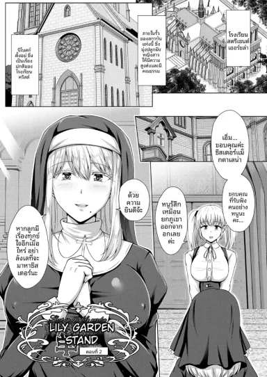 อ่านโดจิน สาวหน้าใสที่เริ่มรู้เรื่องเกินกว่าที่คิด ตอนที่ 2