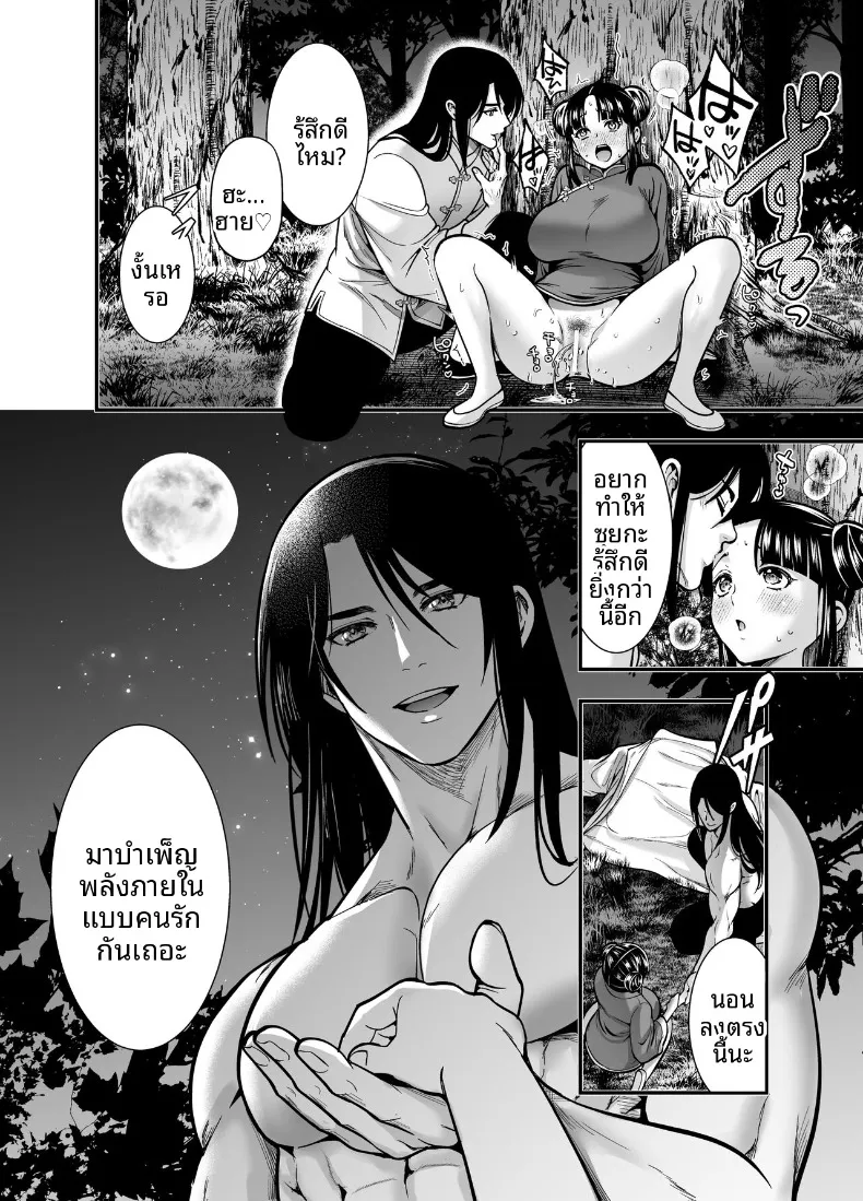 จอมยุทธ์ที่ไม่มีใครเคยชนะ ครั้งแรกบนเตียง 252 อ่านโดจิน จอมยุทธ์ที่ไม่มีใครเคยชนะ ครั้งแรกบนเตียง หน้าที่ 74