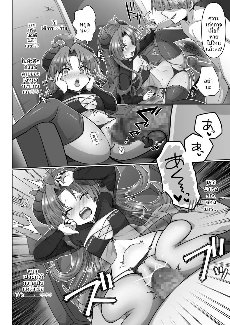 คนว่างงานที่เกิดใหม่ในโลกที่มีคนรออยู่ (Ashitaba Mofu) ตอนที่ 4 76 อ่านโดจิน คนว่างงานที่เกิดใหม่ในโลกที่มีคนรออยู่ (Ashitaba Mofu) ตอนที่ 4 หน้าที่ 18