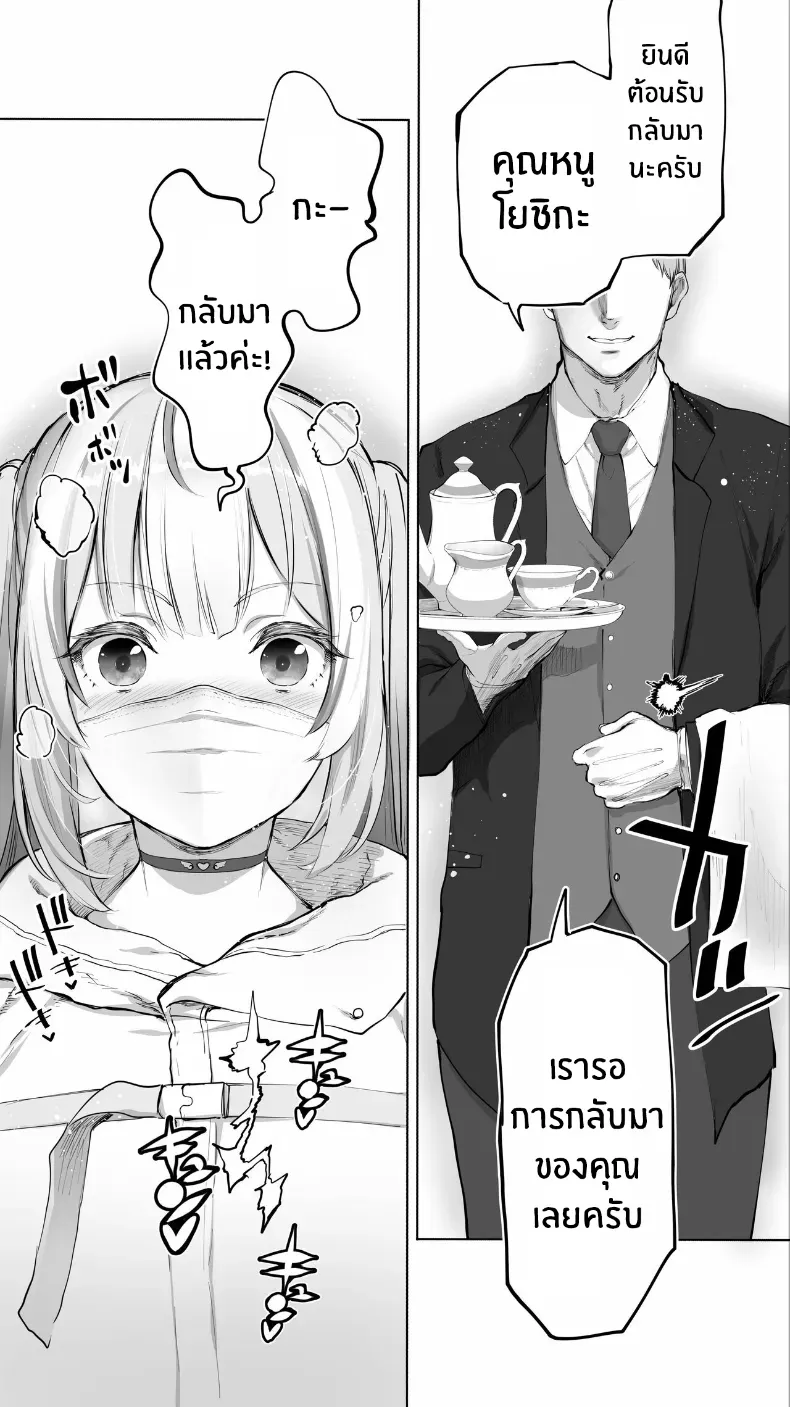 อ่านโดจิน สาวจากวงบน ร่วงลงมาในห้องที่ไม่มีใครตื่น 47sfr ตอนที่ 2 หน้าที่ 7