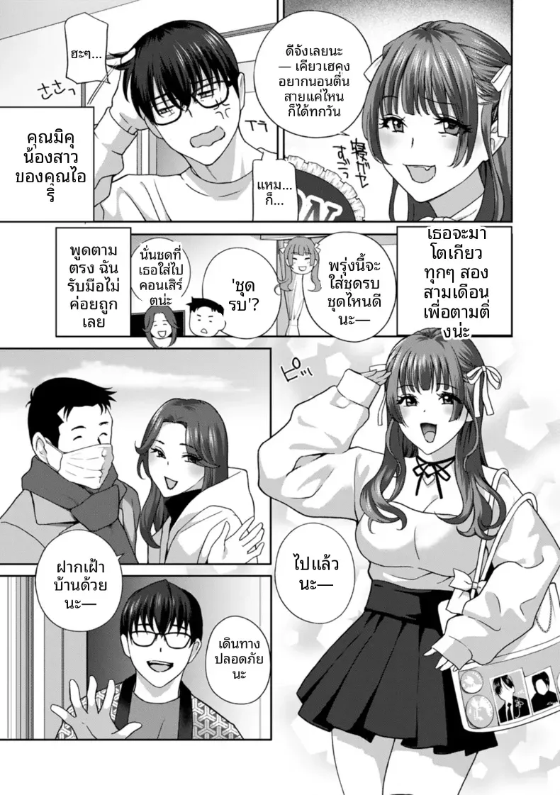 หลังจากนั้น ทุกคนในห้องกลายเป็นของใช้ ตอนที่ 2 45 อ่านโดจิน หลังจากนั้น ทุกคนในห้องกลายเป็นของใช้ ตอนที่ 2 หน้าที่ 3