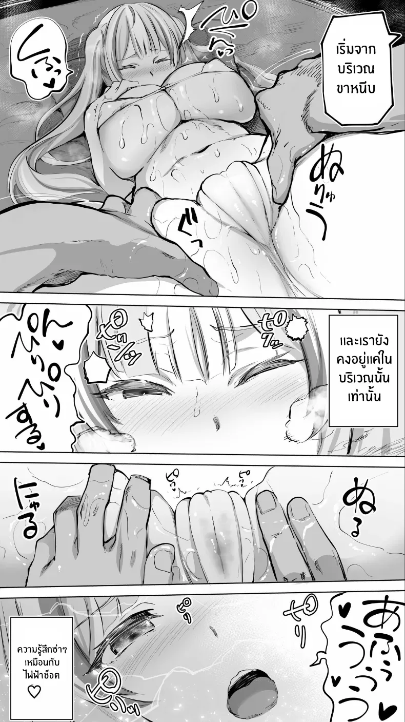 อ่านโดจิน สาวจากวงบน ร่วงลงมาในห้องที่ไม่มีใครตื่น 47sfr ตอนที่ 2 หน้าที่ 19