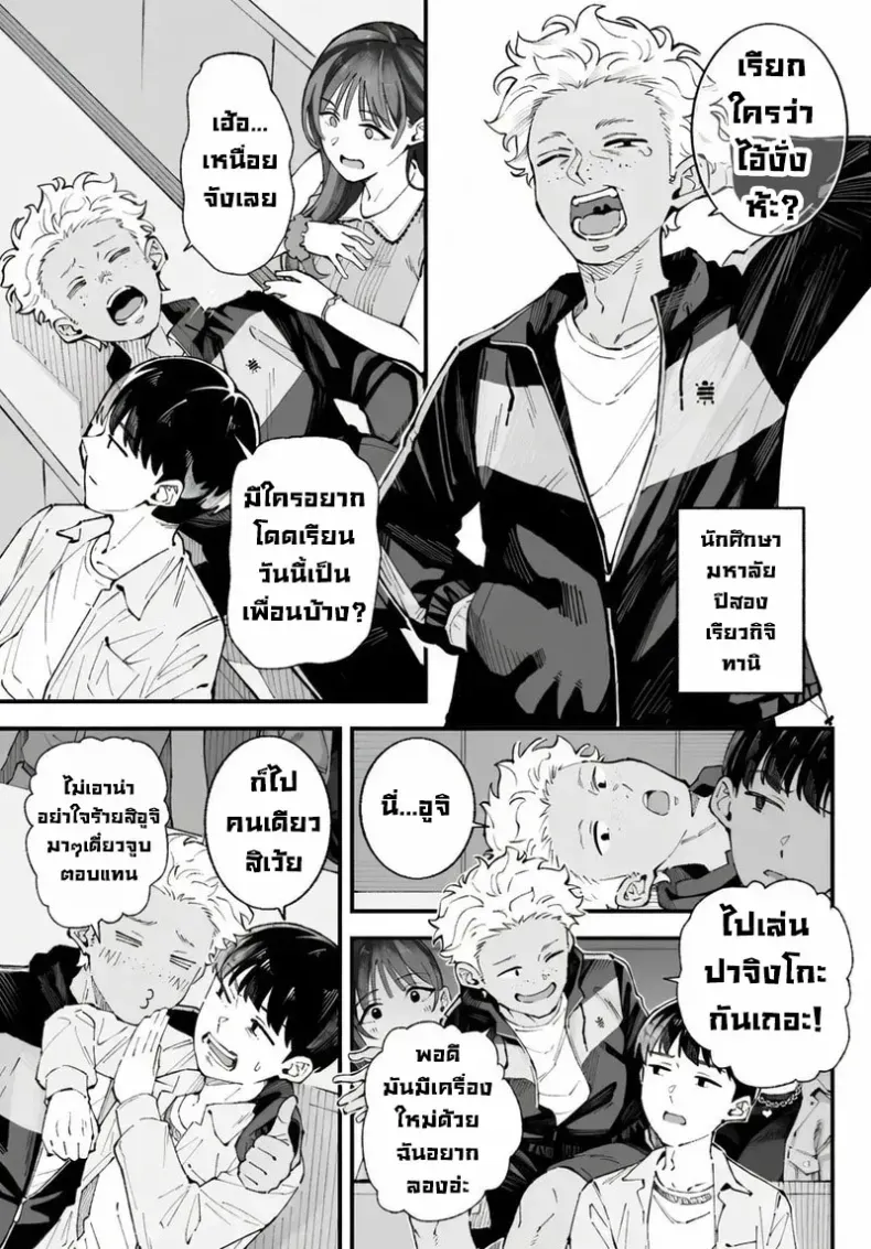 อ่านโดจิน คนที่มองเธอก่อน กลับไม่ได้เป็นคนแรก หน้าที่ 7