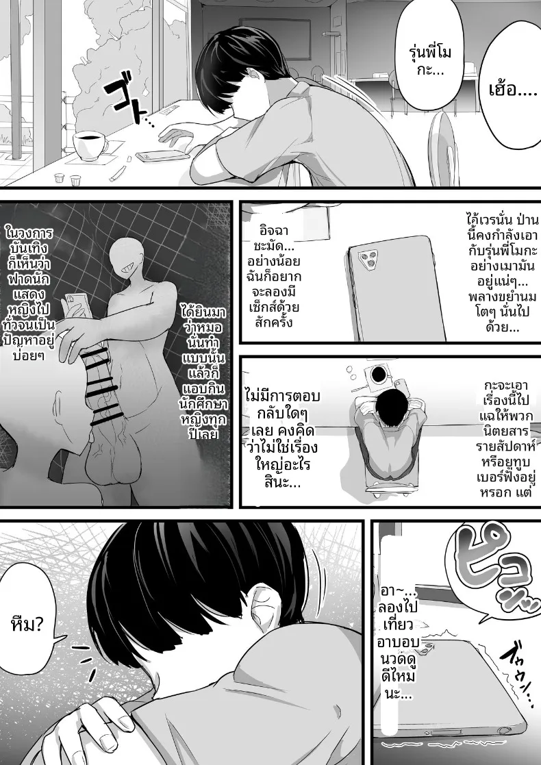 รุ่นพี่ที่ถูกคนอื่นพาเข้าห้องง่ายเกินไป (Ai to Namida) (haiyuu) 73 อ่านโดจิน รุ่นพี่ที่ถูกคนอื่นพาเข้าห้องง่ายเกินไป (Ai to Namida) (haiyuu) หน้าที่ 21