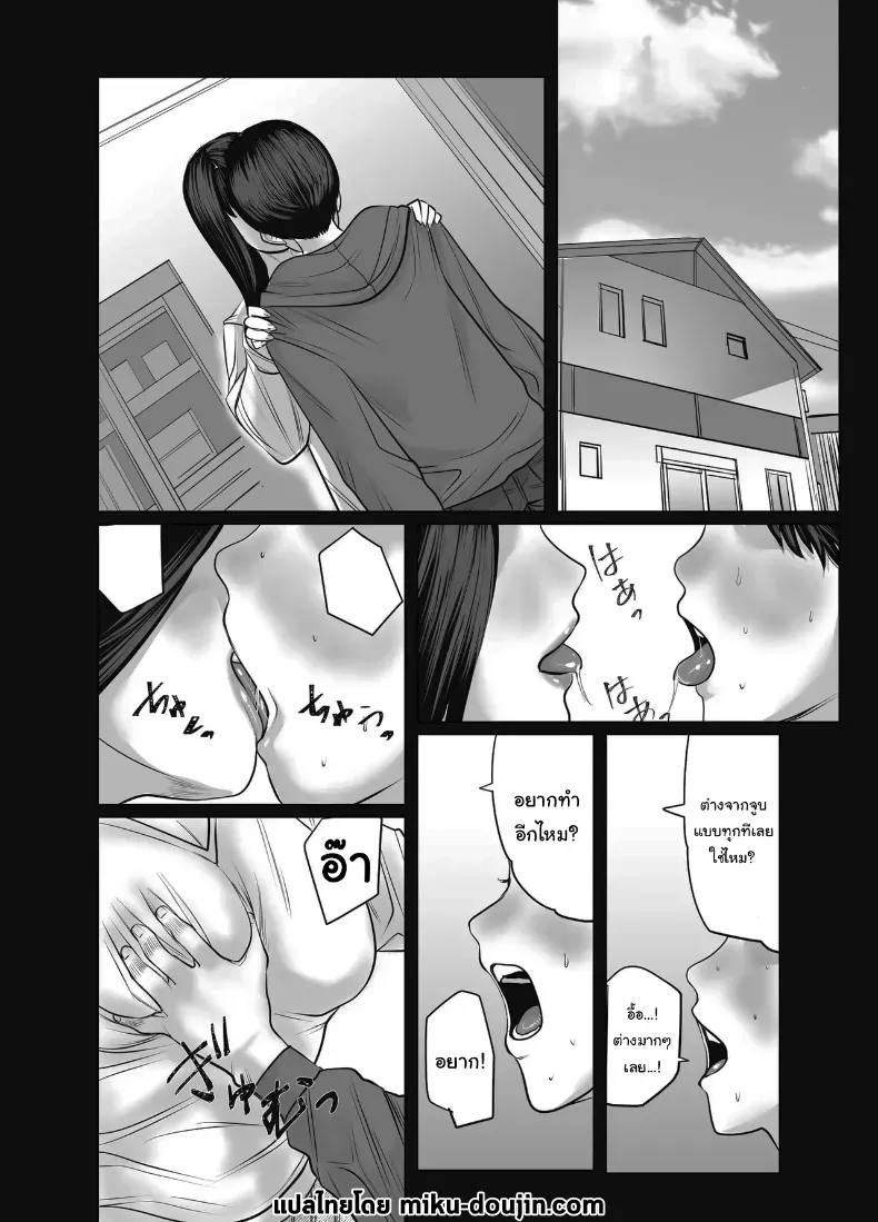 อ่านโดจิน อยากได้ก็วางเงินลงมาก่อน หน้าที่ 2