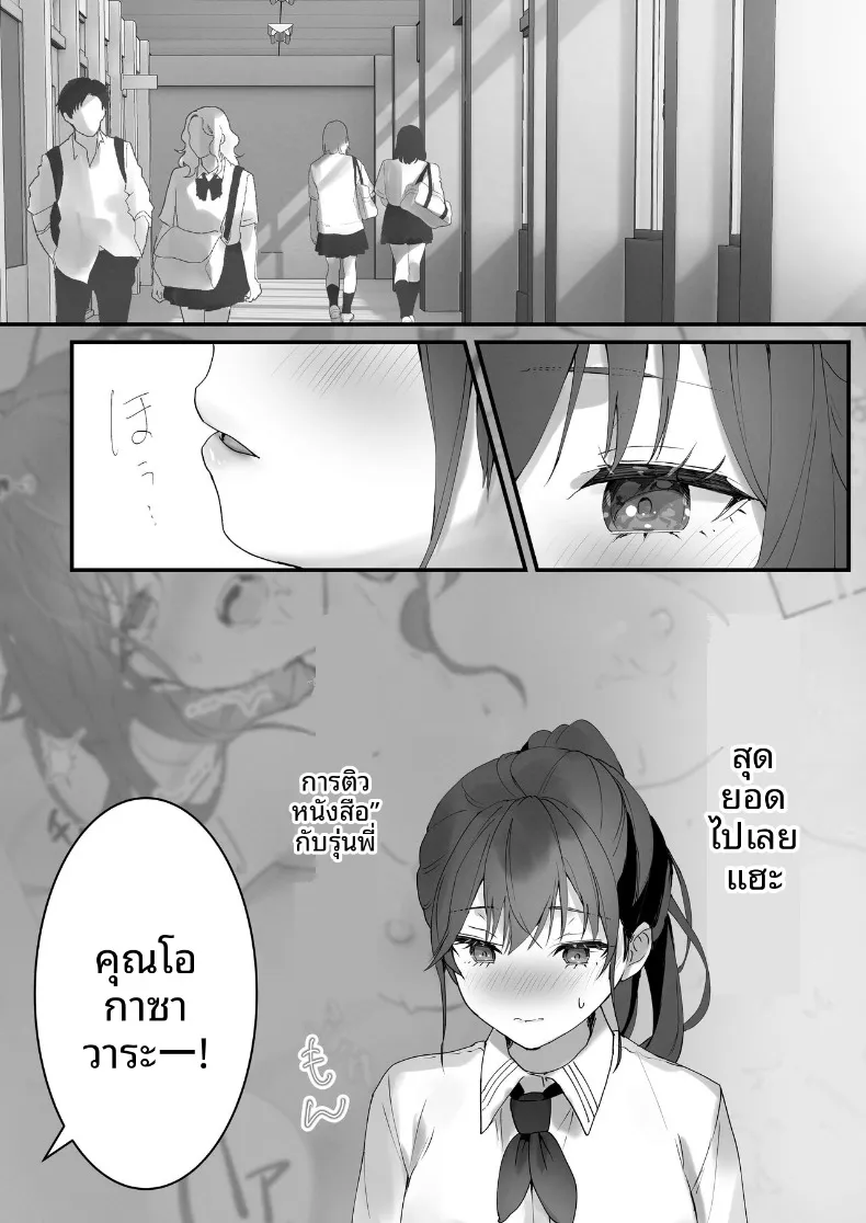 อ่านโดจิน สาวเด็กดีที่ทุกคนเชื่อใจ กลับทำแบบนี้หลังปิดไฟ ตอนที่ 2 (Tomozero) หน้าที่ 2