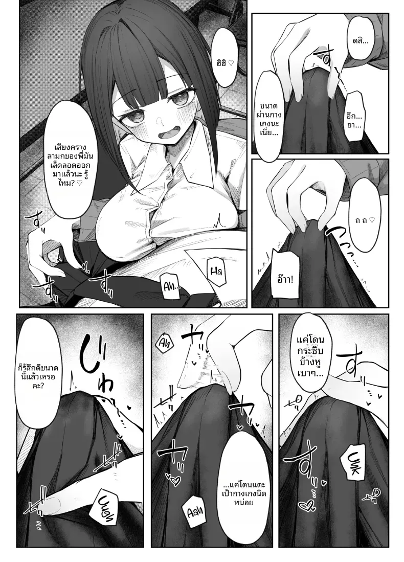 อ่านโดจิน สาวหวานปากเรียบ ที่ยั่วจนเขาห้ามตัวเองไม่ได้ หน้าที่ 10