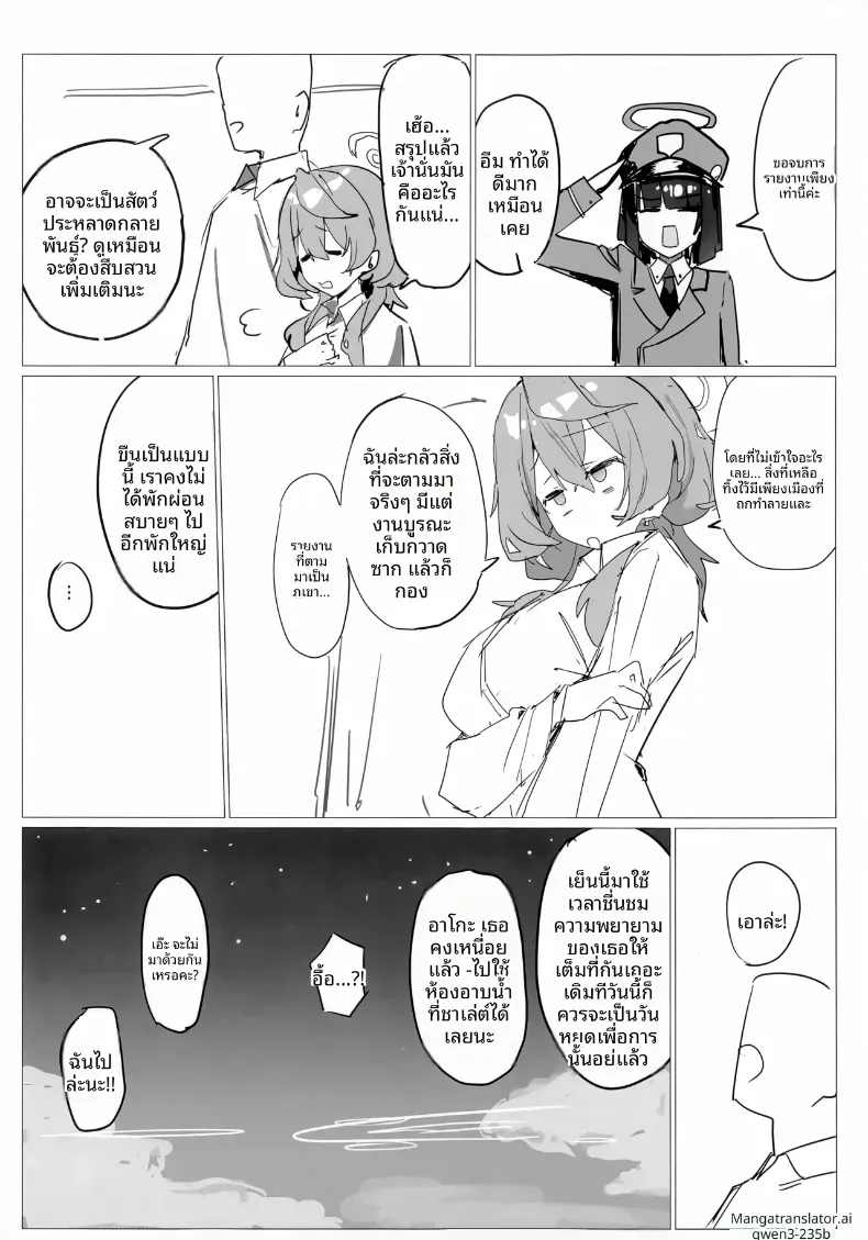 อ่านโดจิน วันเดียวของสาวผมชมพู ที่ห้องไม่เคยว่าง หน้าที่ 14
