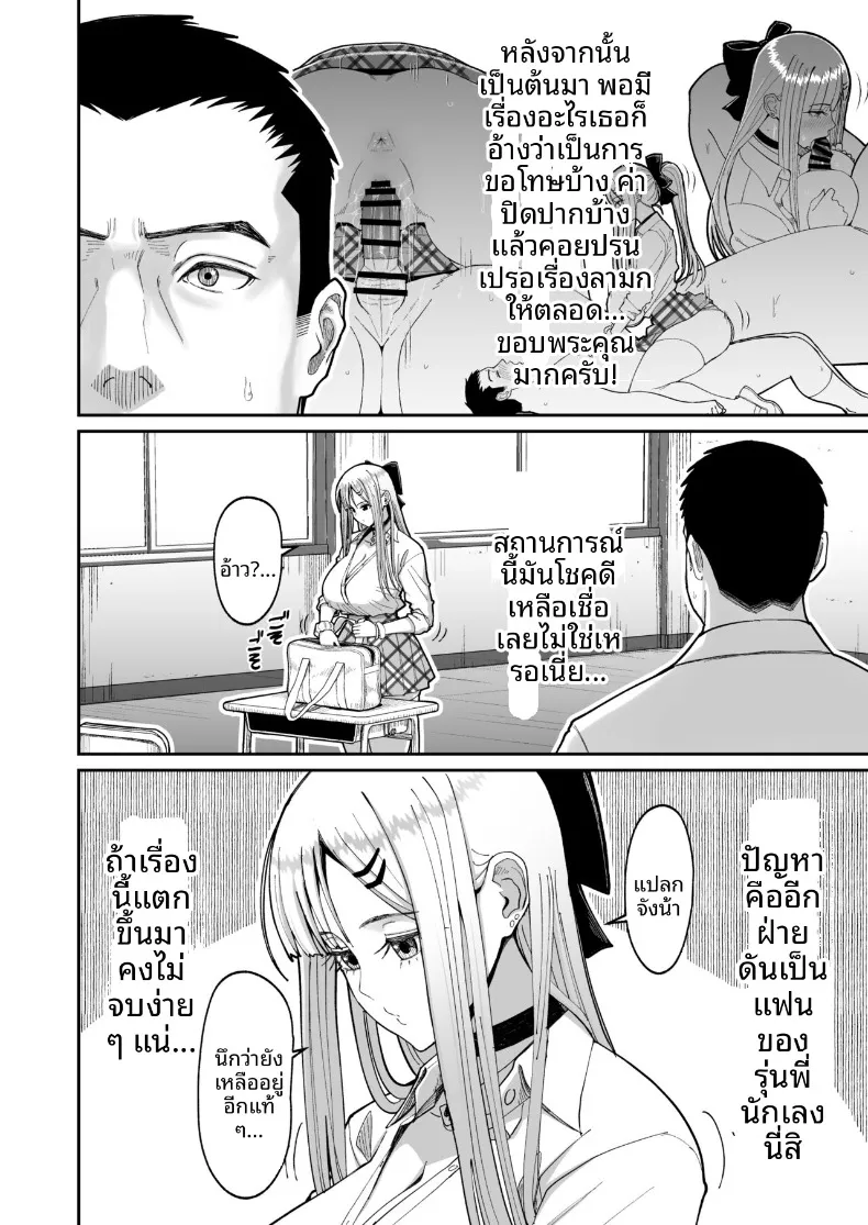 อ่านโดจิน เพื่อนที่ให้ผลประโยชน์ร่วมหลังเลิกเรียน (Sueyuu) หน้าที่ 19