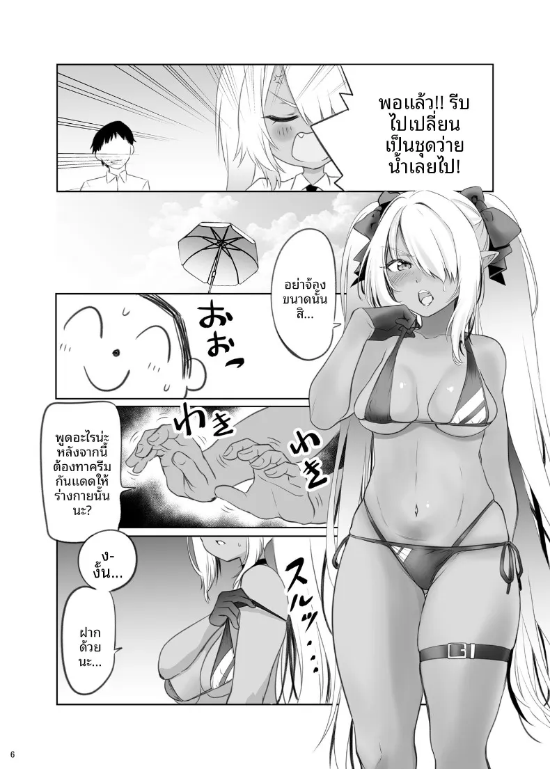 อ่านโดจิน เหตุการณ์ที่ไม่ควรเกิดที่ชายหาด (Naguu) (Blue Archive) หน้าที่ 6
