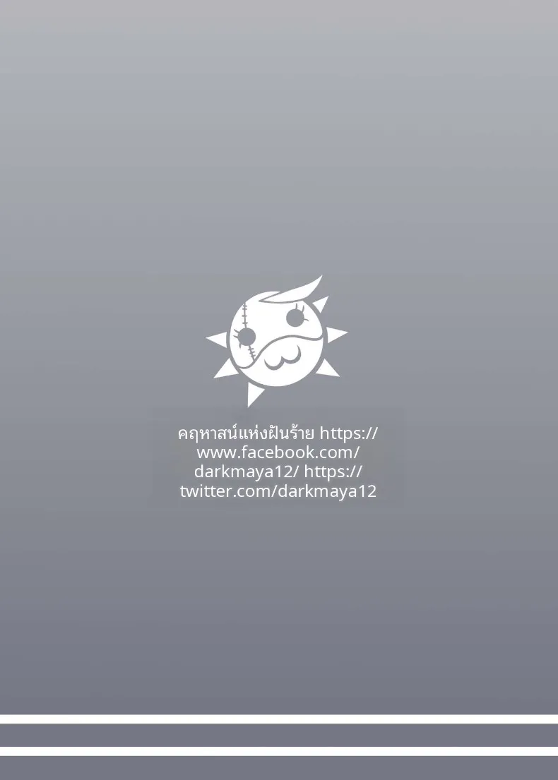 อ่านโดจิน ชวนสาวคนนั้นอาบน้ำด้วย น้ำร้อนจนเช้า (Darkmaya) (Sakamata Chloe) หน้าที่ 26