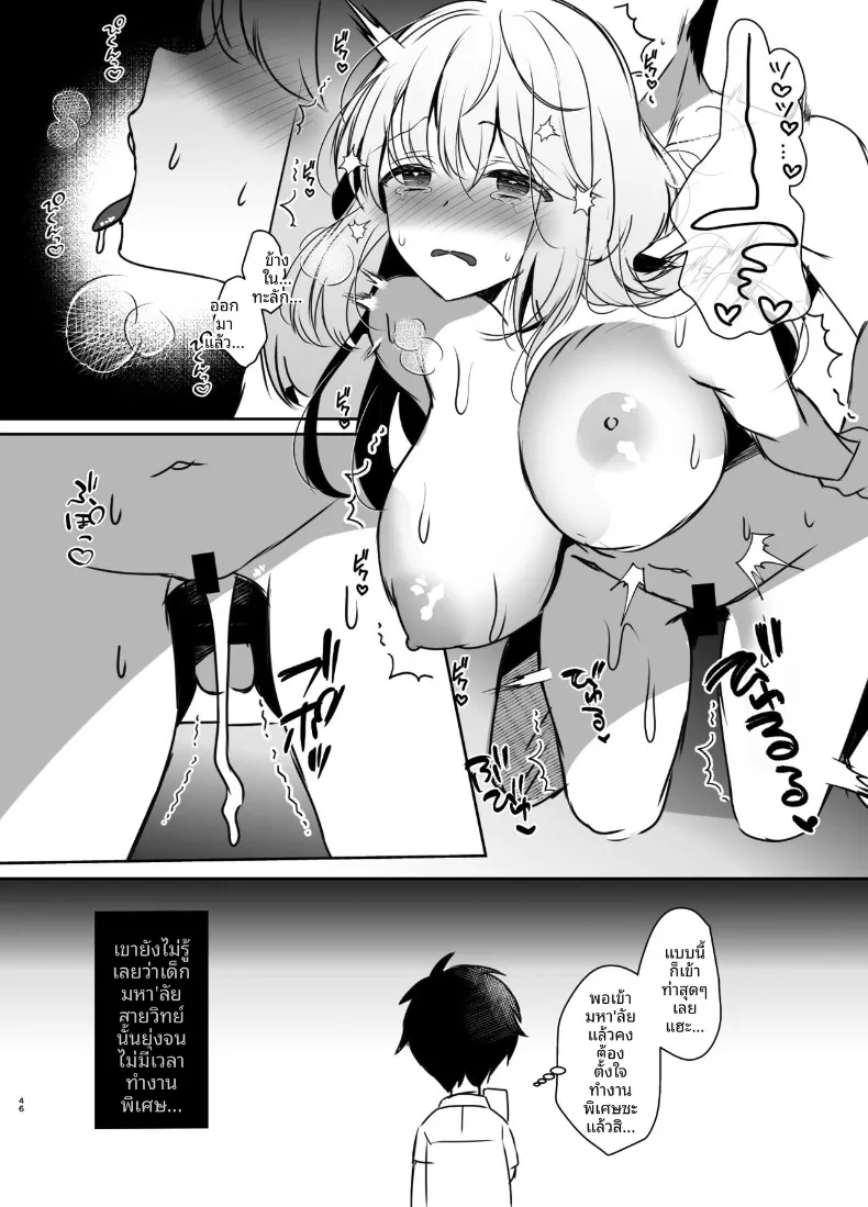 เพื่อนสมัยเด็ก ที่เริ่มนอนด้วยกันทุกคืน ตอนที่ 1 (Takashina Asahi) 140 อ่านโดจิน เพื่อนสมัยเด็ก ที่เริ่มนอนด้วยกันทุกคืน ตอนที่ 1 (Takashina Asahi) หน้าที่ 46