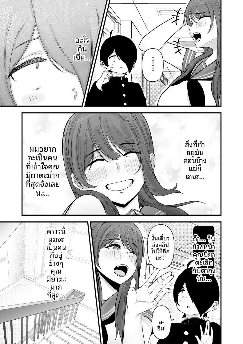 อ่านโดจิน มีเจ้าของแล้ว แต่คืนนี้เธอมาห้องเขา (Fujinoe13B) หน้าที่ 36