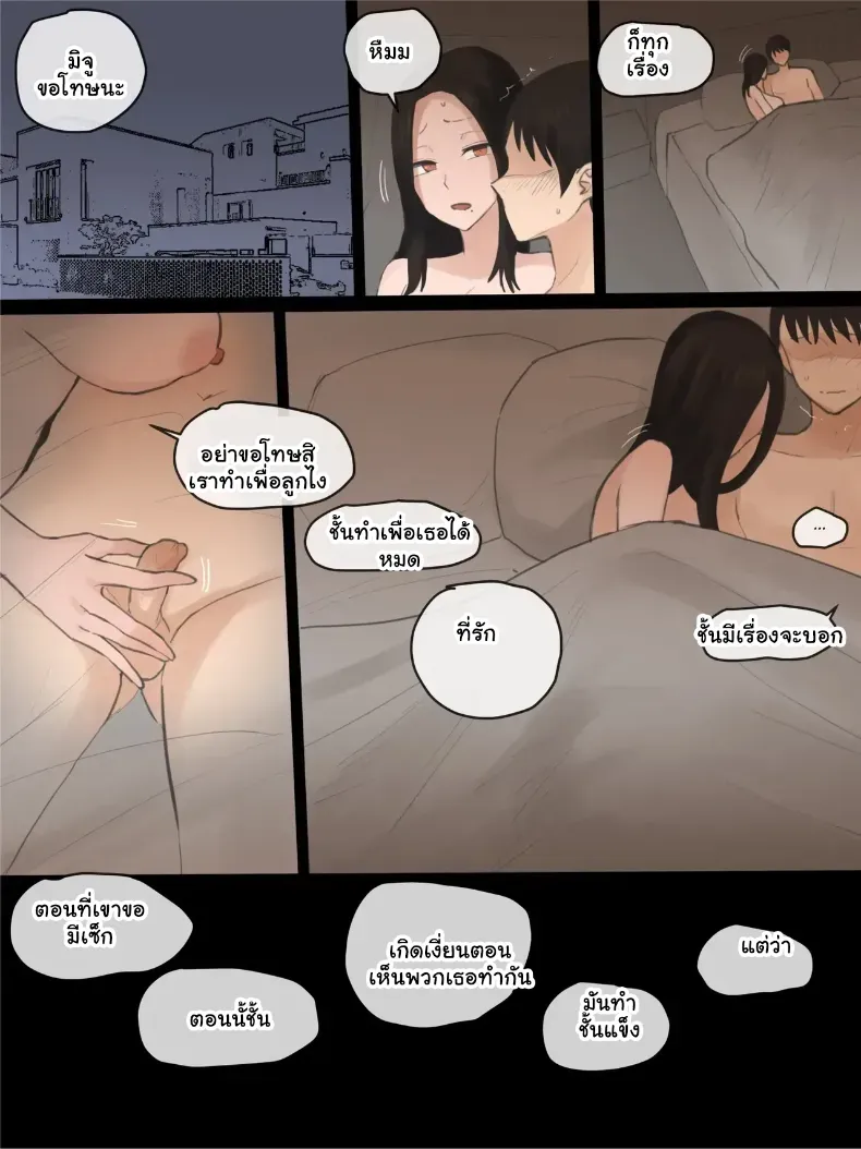 อ่านโดจิน คำหวานทั้งคืน ไม่ได้หมายอย่างที่พูด หน้าที่ 20