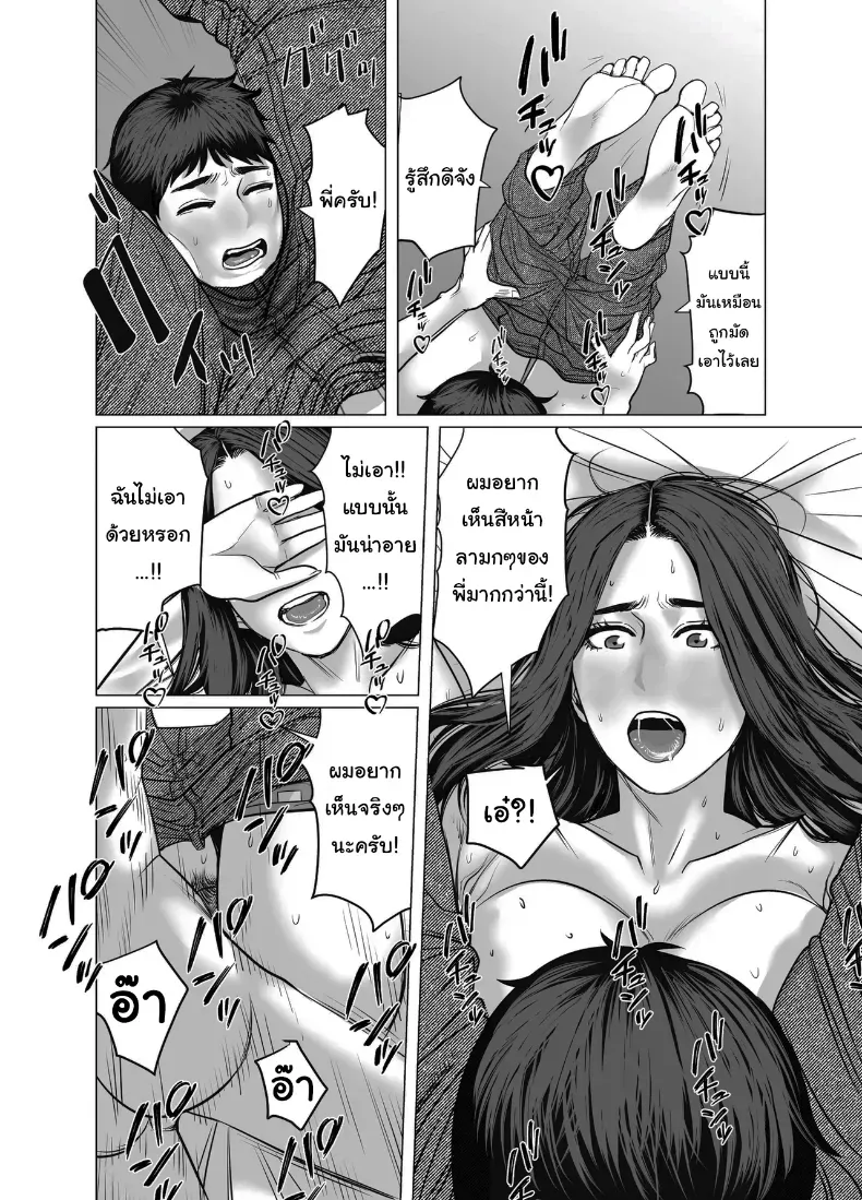 อ่านโดจิน อยากได้ก็วางเงินลงมาก่อน หน้าที่ 48