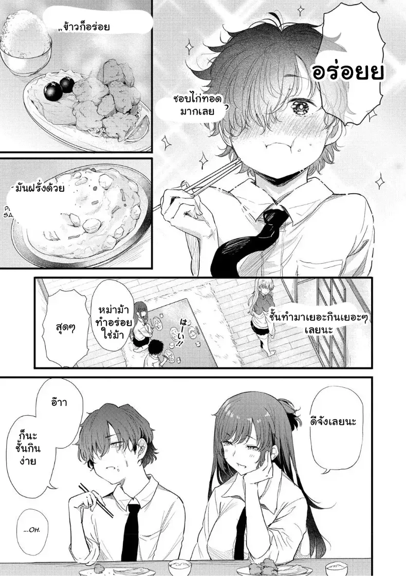 อ่านโดจิน คืนแรกที่สาวเสียงดัง คนนั้นไม่กลับบ้าน หน้าที่ 71