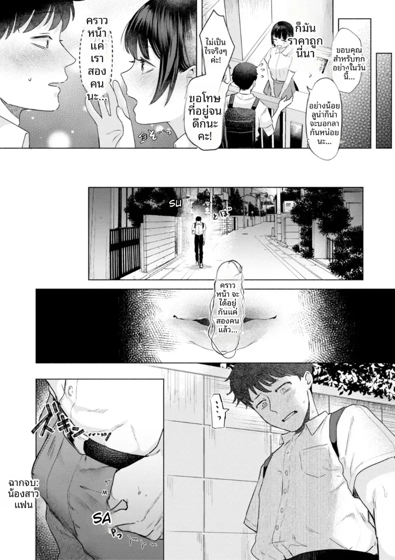 อ่านโดจิน น้องของแฟน เริ่มมาห้องบ่อยเกิน หน้าที่ 26