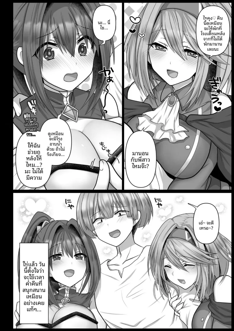 คนว่างงานที่เกิดใหม่ในโลกที่มีคนรออยู่ (Ashitaba Mofu) ตอนที่ 3 62 อ่านโดจิน คนว่างงานที่เกิดใหม่ในโลกที่มีคนรออยู่ (Ashitaba Mofu) ตอนที่ 3 หน้าที่ 4