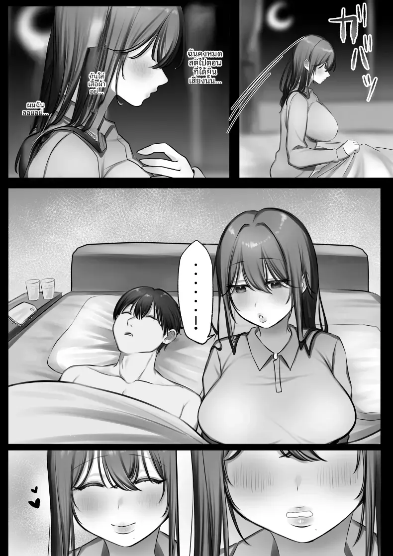 อ่านโดจิน หมั้นหมายก่อนจบม.ปลาย ที่ไม่ได้รอพิธี หน้าที่ 54