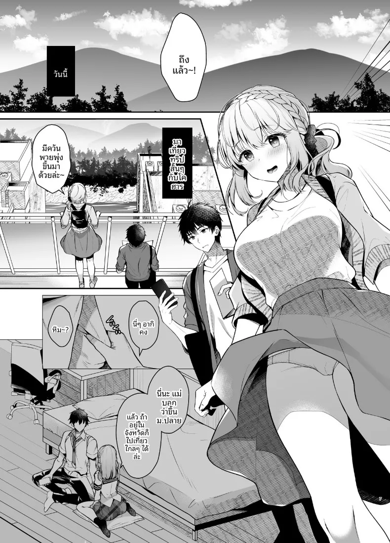 เพื่อนสมัยเด็ก ที่เริ่มนอนด้วยกันทุกคืน ตอนที่ 1 (Takashina Asahi) 101 อ่านโดจิน เพื่อนสมัยเด็ก ที่เริ่มนอนด้วยกันทุกคืน ตอนที่ 1 (Takashina Asahi) หน้าที่ 7