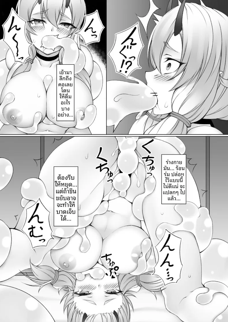 อ่านโดจิน คืนที่เจอสไลม์ทำเอาสาวยักษ์เสียวดึงใจ (P no Heya) หน้าที่ 17