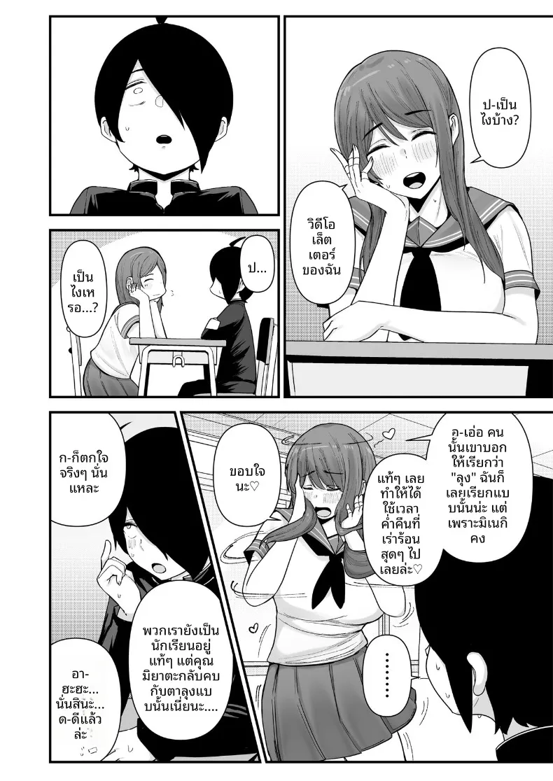 อ่านโดจิน มีเจ้าของแล้ว แต่คืนนี้เธอมาห้องเขา (Fujinoe13B) หน้าที่ 15