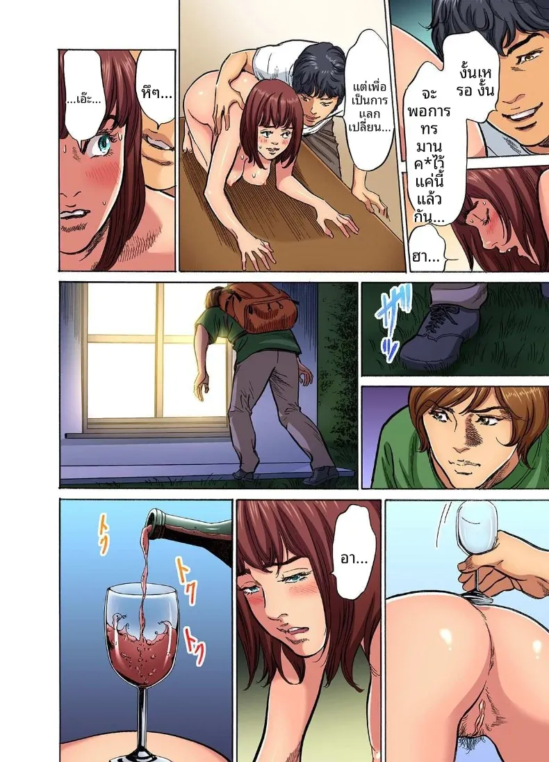 อ่านโดจิน น้องเขยคนนั้นติดใจจนไม่ยอมกลับบ้านอีกแล้ว (Hazuki Kaoru) ตอนที่ 7 หน้าที่ 8