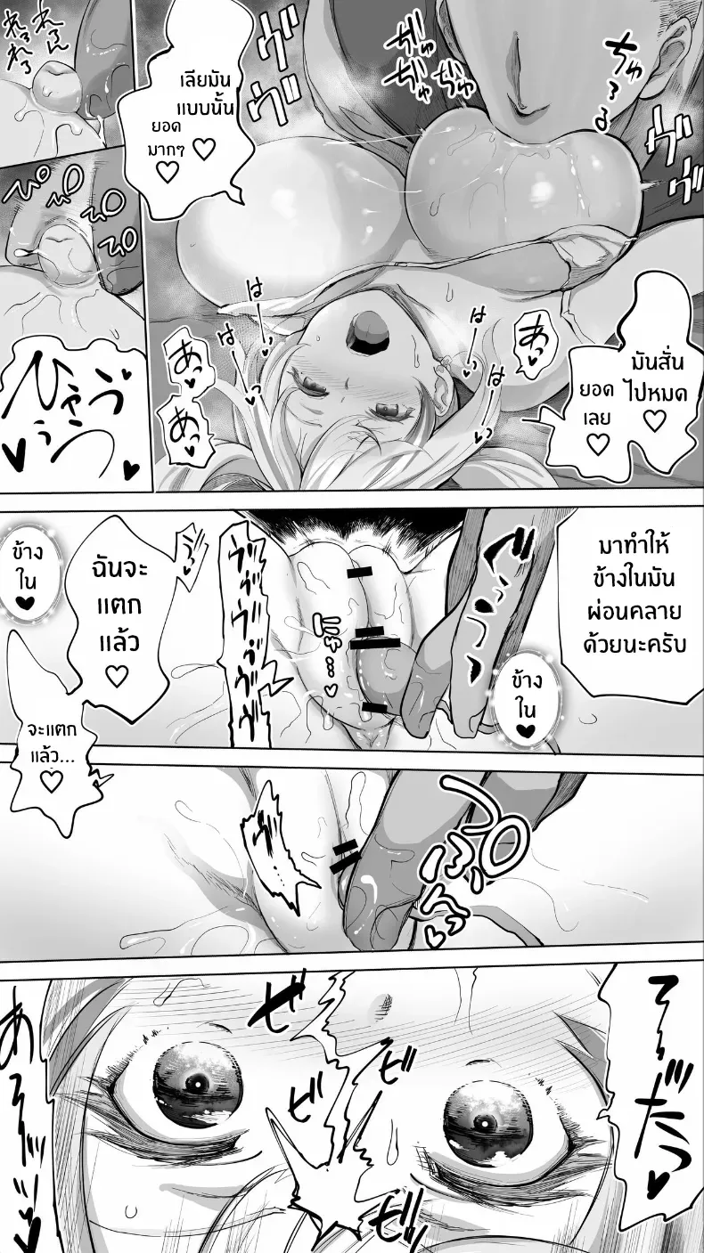 อ่านโดจิน สาวจากวงบน ร่วงลงมาในห้องที่ไม่มีใครตื่น 47sfr ตอนที่ 2 หน้าที่ 30