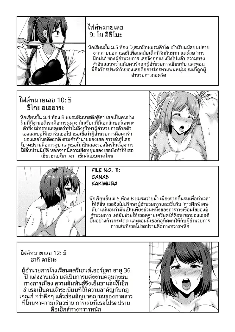 อ่านโดจิน สาวหน้าใสที่เริ่มรู้เรื่องเกินกว่าที่คิด ตอนที่ 5 หน้าที่ 26