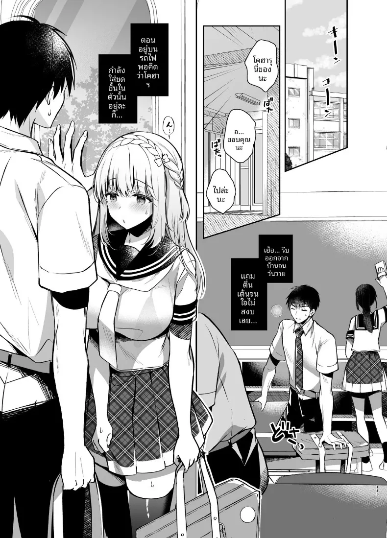 อ่านโดจิน เพื่อนสมัยเด็ก ที่เริ่มนอนด้วยกันทุกคืน ตอนที่ 4 (Takashina Asahi) หน้าที่ 17
