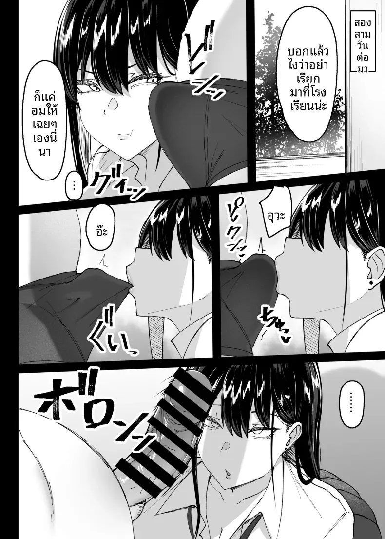 อ่านโดจิน สาวแกลในห้องที่ไม่ยอมให้เขานั่งเฉย [Usonoki (Tsukunendo)] Ore no Class no Chichi Gal The Busty Gal in My Class หน้าที่ 15