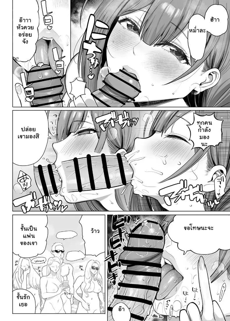 อ่านโดจิน สาวริมหาด ที่เปียกตั้งแต่ยังไม่ถึงห้อง หน้าที่ 11