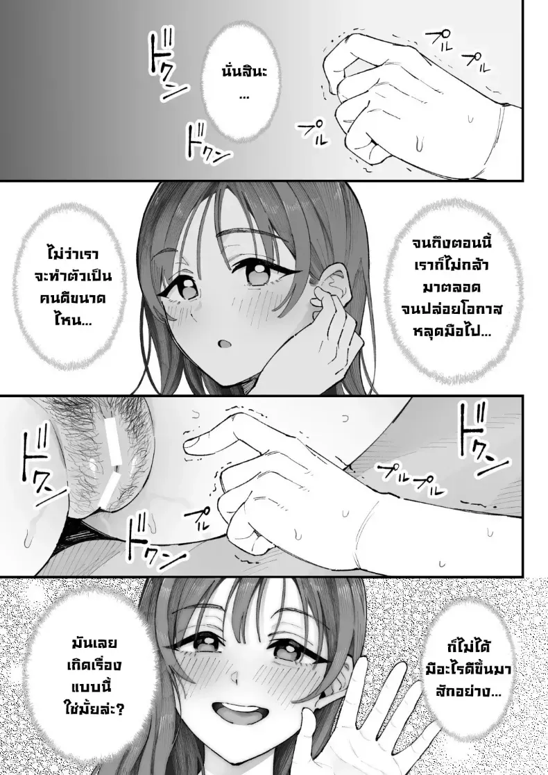 อ่านโดจิน คนที่มองเธอก่อน กลับไม่ได้เป็นคนแรก หน้าที่ 83