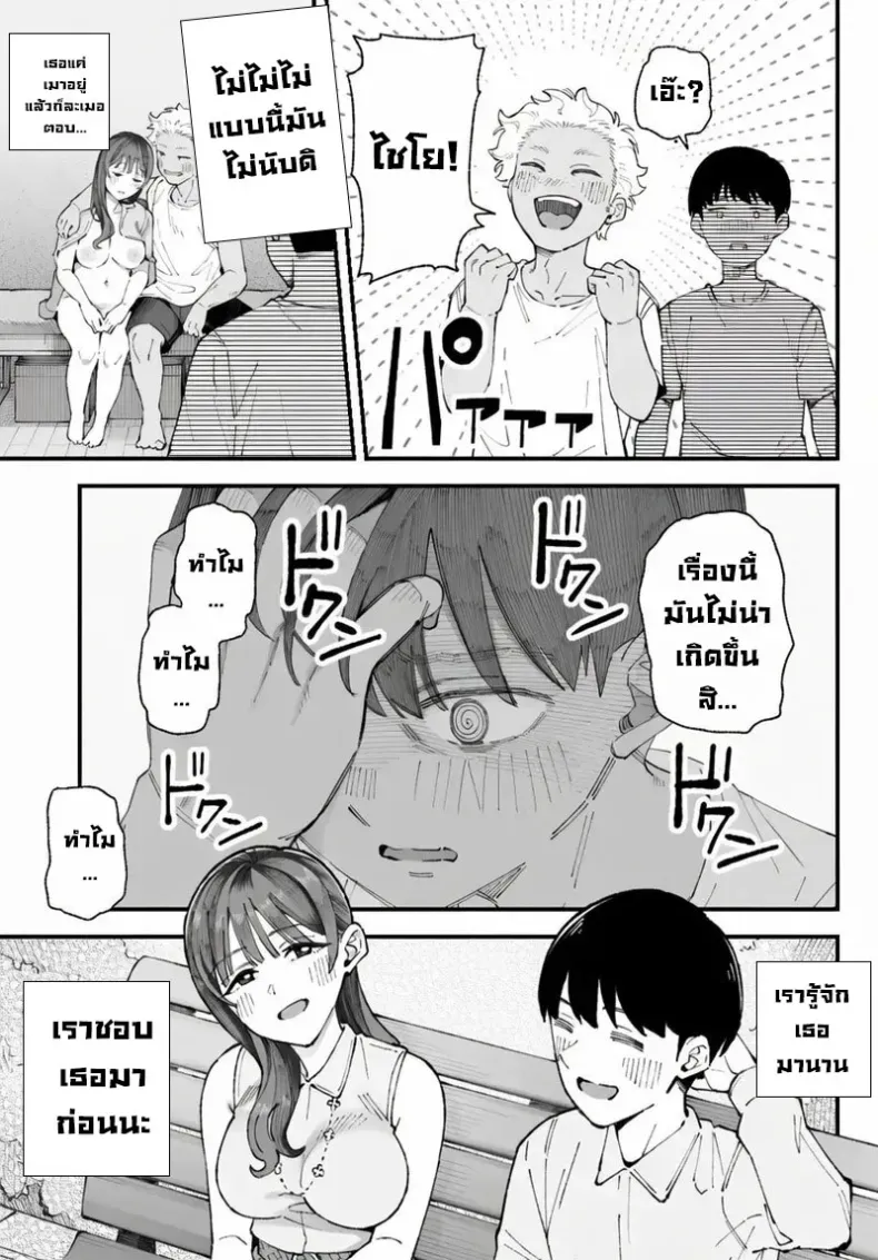 อ่านโดจิน คนที่มองเธอก่อน กลับไม่ได้เป็นคนแรก หน้าที่ 39