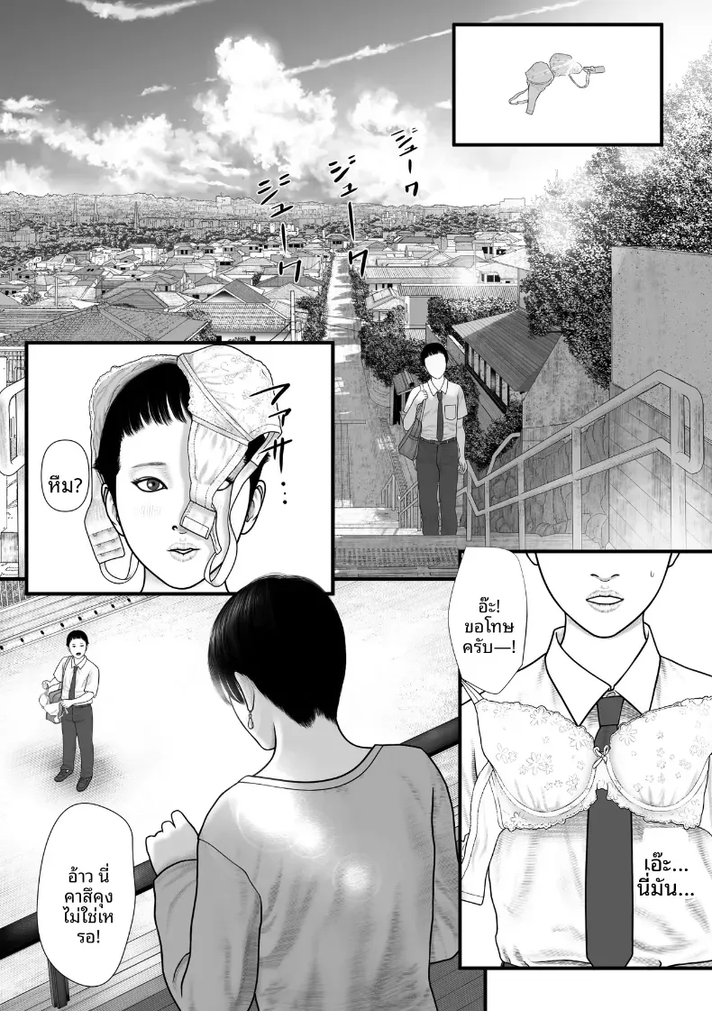 อ่านโดจิน เกมที่สาวคนนั้นชวนเล่นหลังปิดไฟ หน้าที่ 3