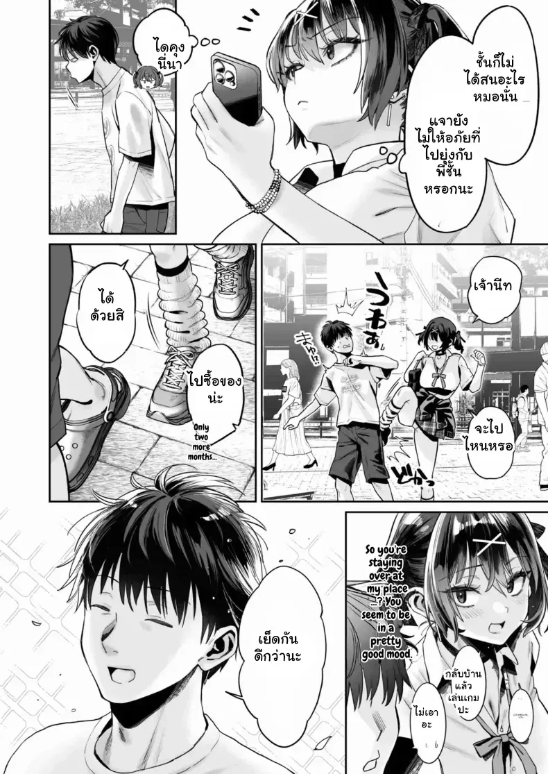 อ่านโดจิน สาวคนนั้น ราคาสามหมื่น หน้าที่ 3