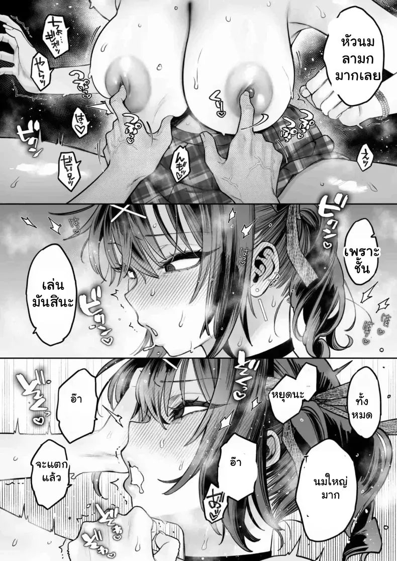 อ่านโดจิน สาวคนนั้น ราคาสามหมื่น หน้าที่ 33