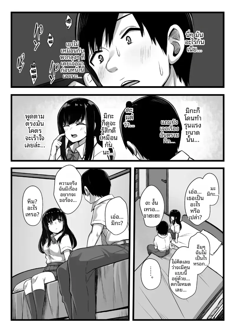 อ่านโดจิน แฟนสาวตัวเล็ก ที่ถูกคนอื่นพาไป หน้าที่ 21