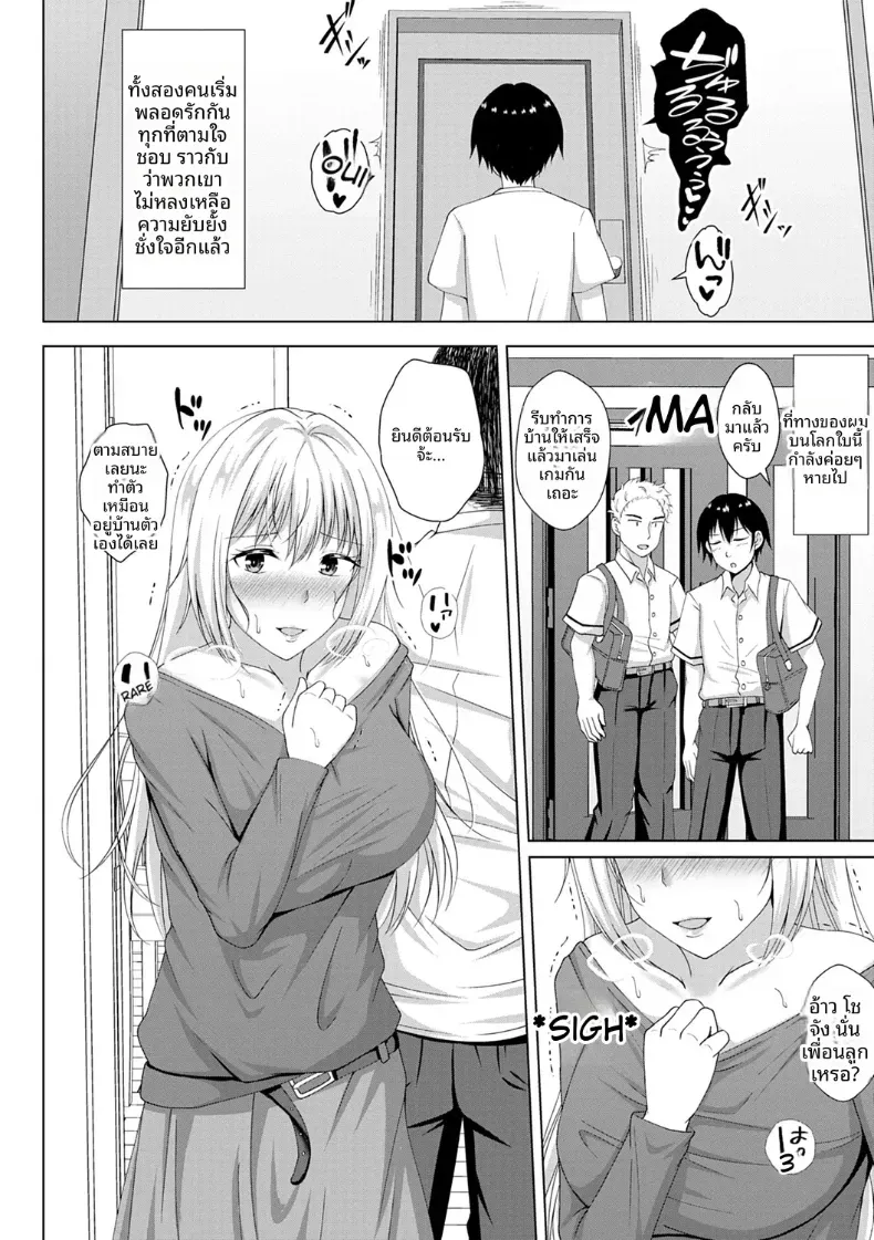 อ่านโดจิน คนที่พ่อพาเข้าบ้าน คือคนที่ฉันมองมานาน หน้าที่ 16