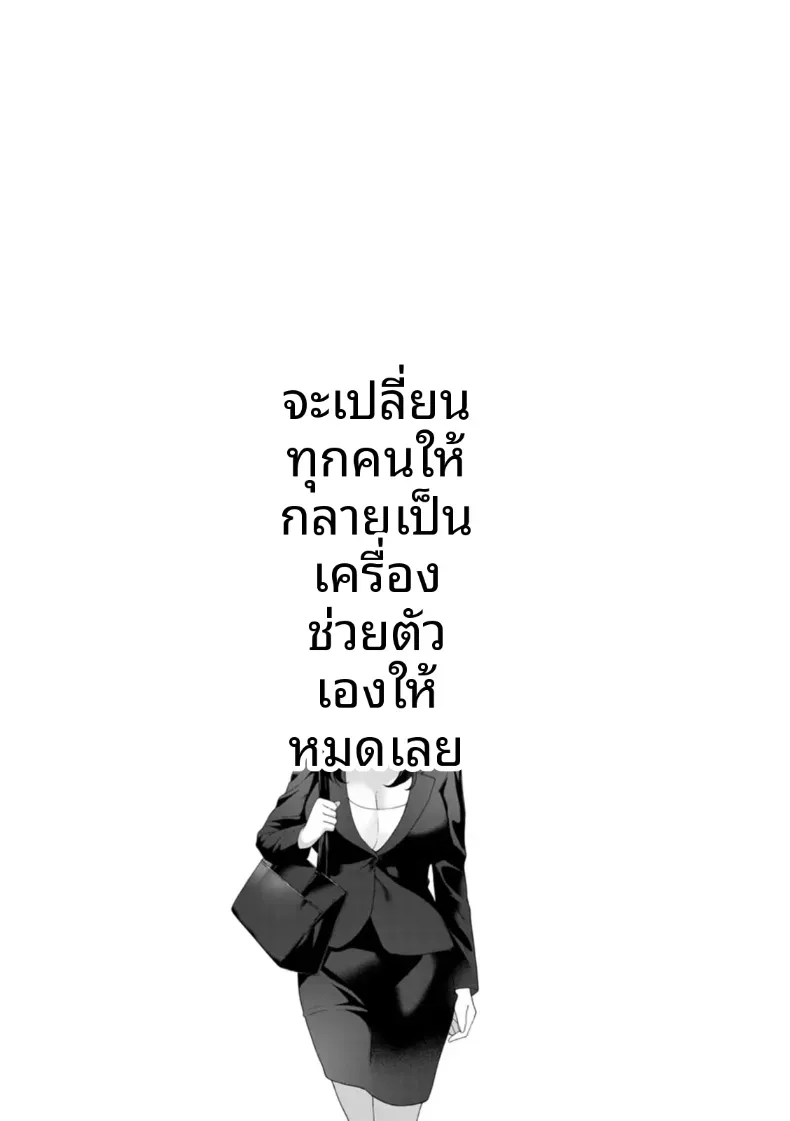 อ่านโดจิน หลังจากนั้น ทุกคนในห้องกลายเป็นของใช้ ตอนที่ 4 หน้าที่ 21
