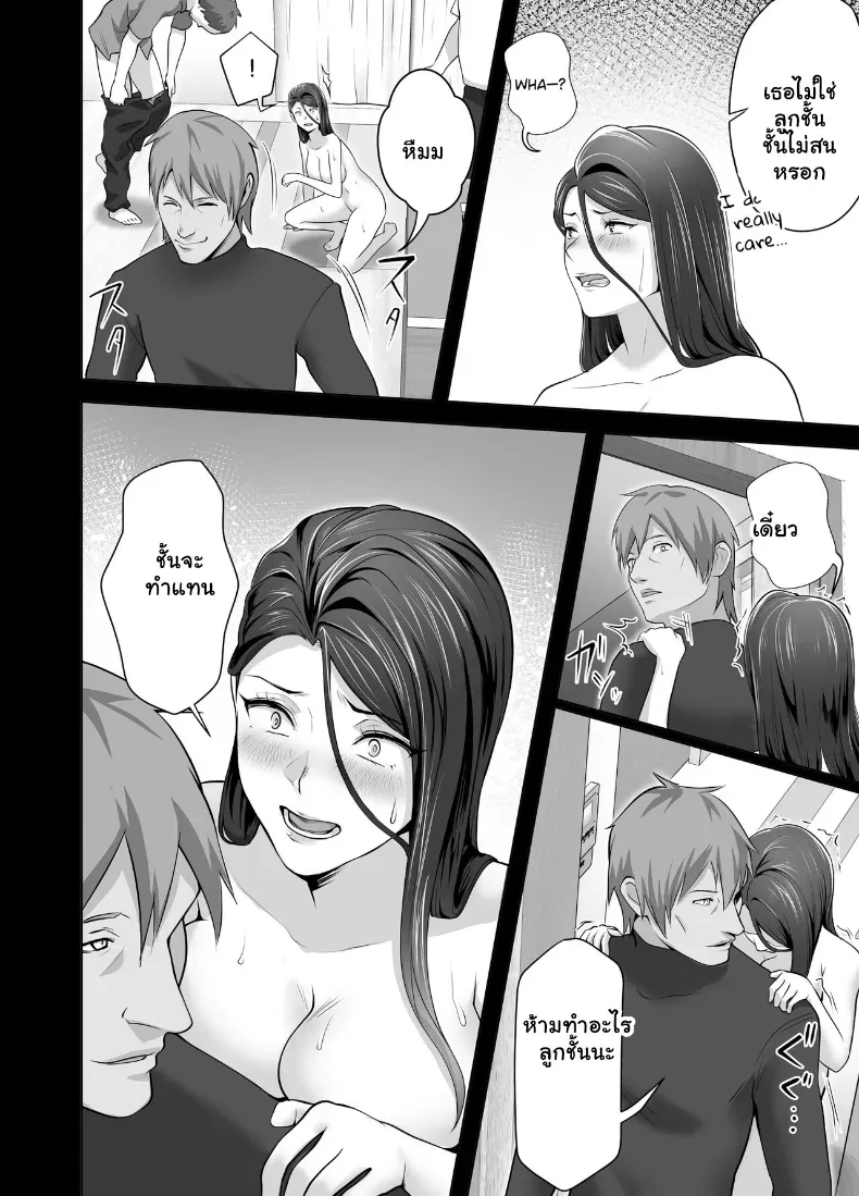 อ่านโดจิน แม่เลี้ยงเดี่ยวคนนั้น คืนแรกไม่คิดว่าจะยอม ตอนที่ 1 หน้าที่ 78