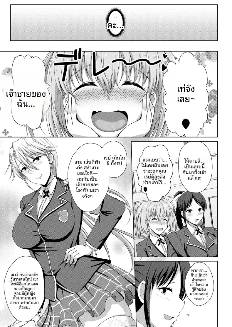 อ่านโดจิน หนุ่มที่ทุกคนมอง แต่กลับห้องกับคนเดียว หน้าที่ 3